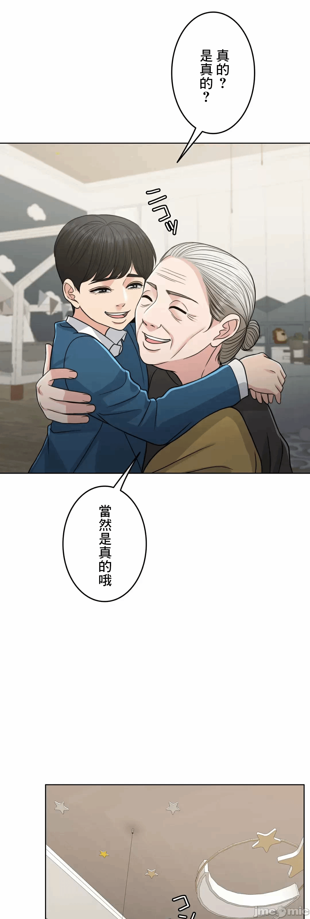 第85话 第 61 页