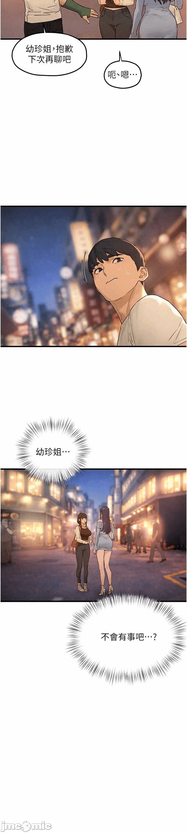 第91话 第 36 页