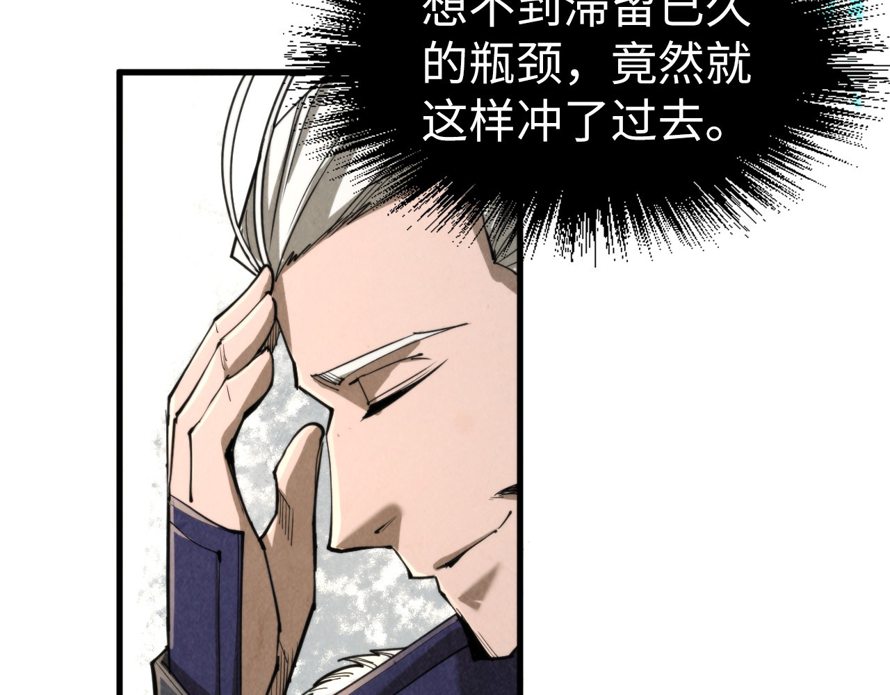 第244话 葬剑 第 112 页
