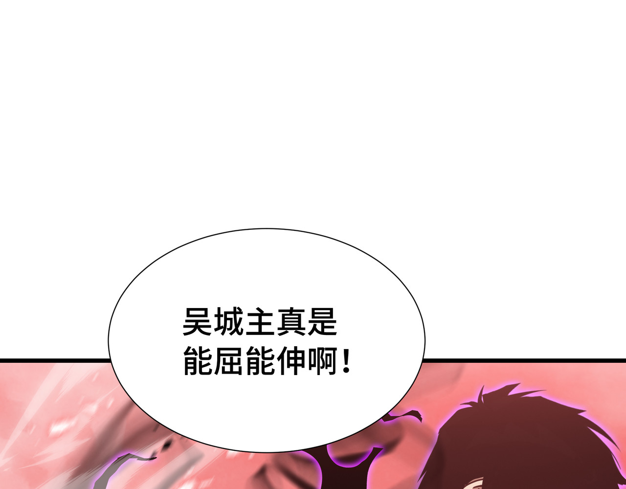 第80话 反戈一击 第 95 页