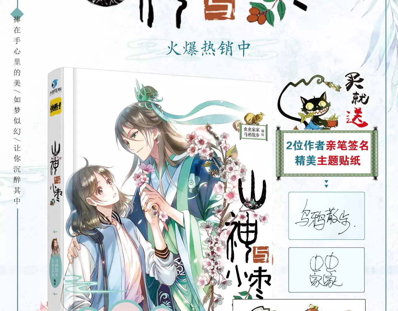 第31话 天作之合 第 72 页