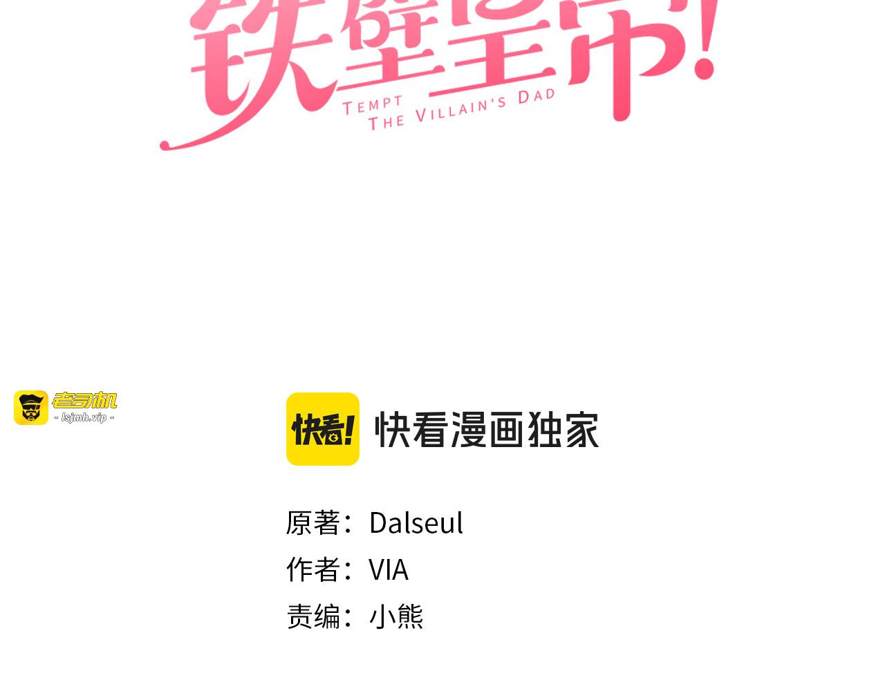 番外4 小时候的陛下 第 3 页