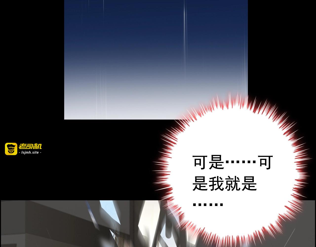 第126话 要不要利用下他 第 35 页