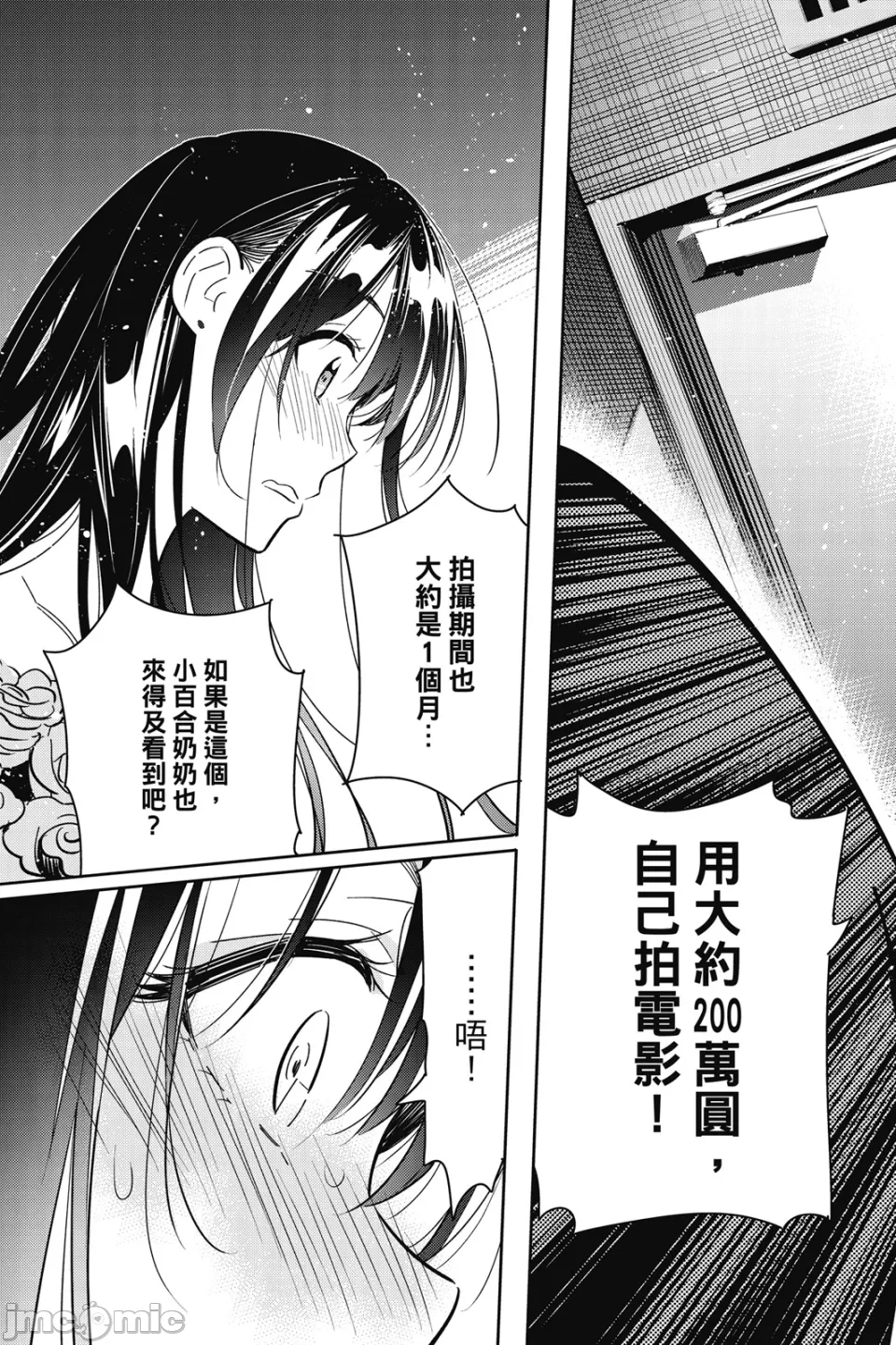第24话 第 144 页