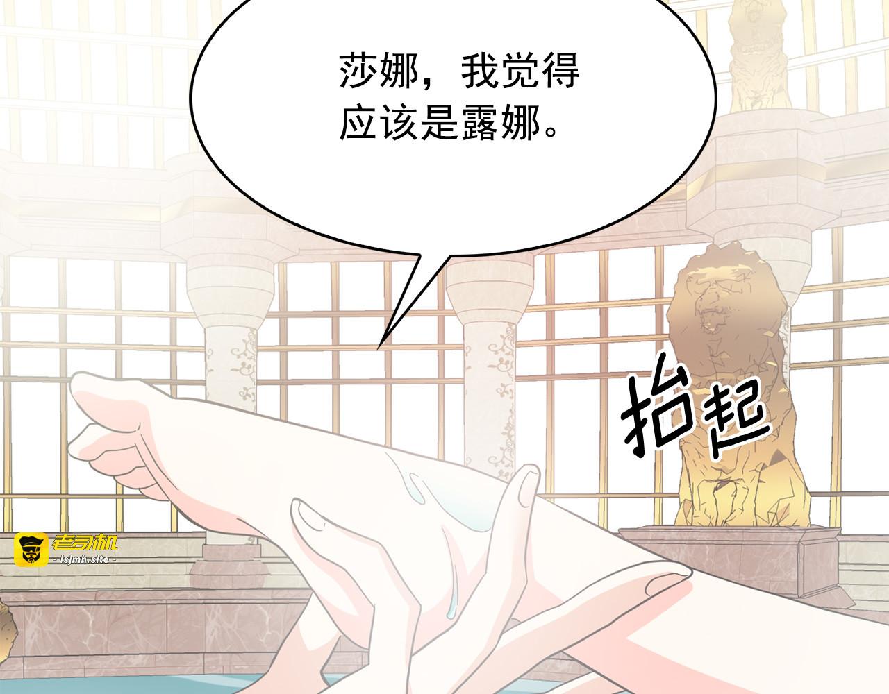 第73话 真正契约者 第 89 页