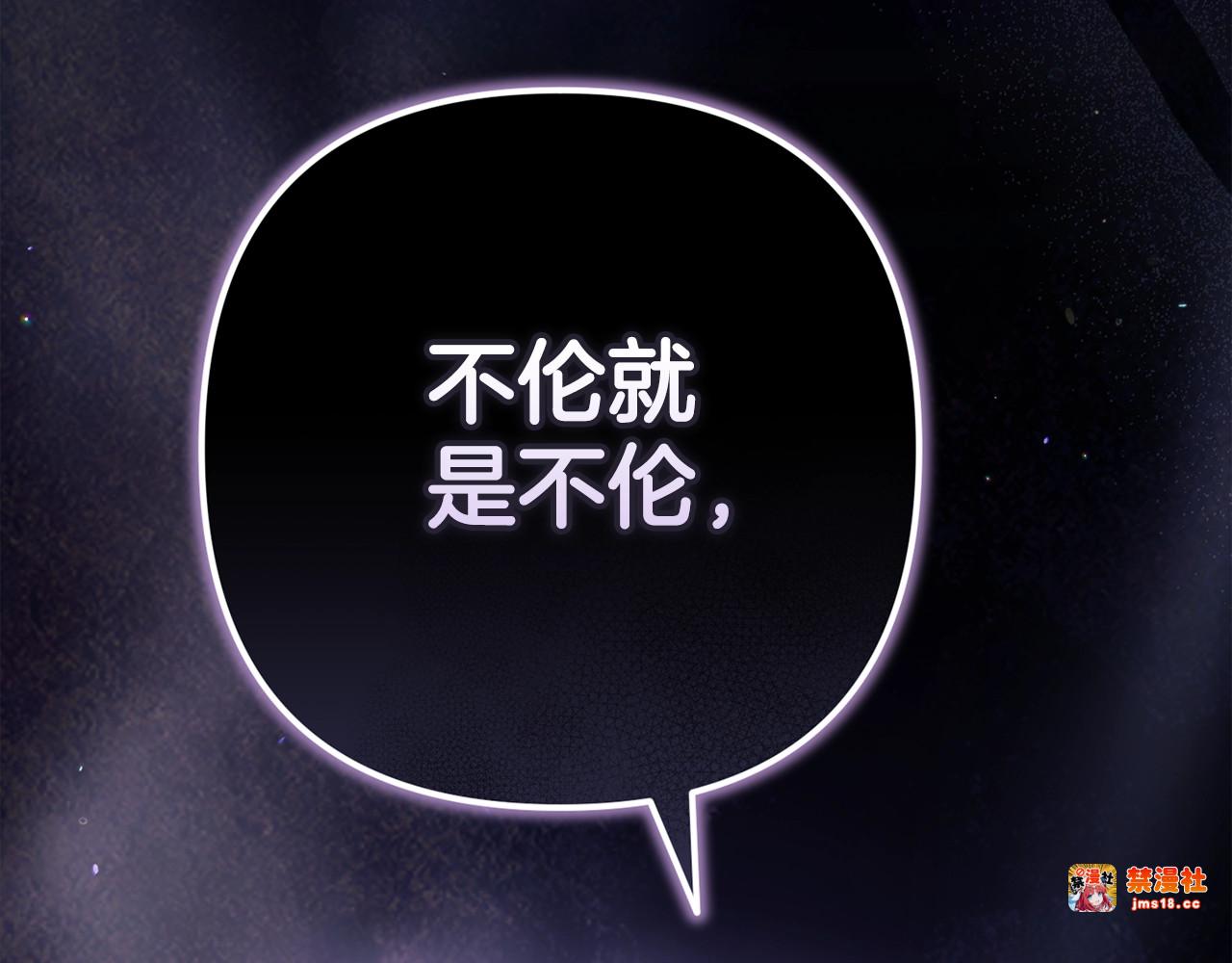 第77话 婚姻原则 第 165 页