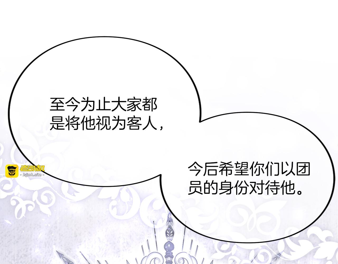 第29话 驱逐 第 41 页