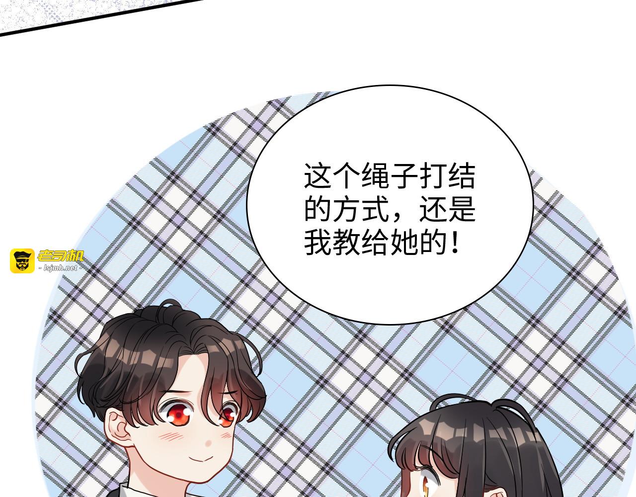第484话 好消息 第 81 页