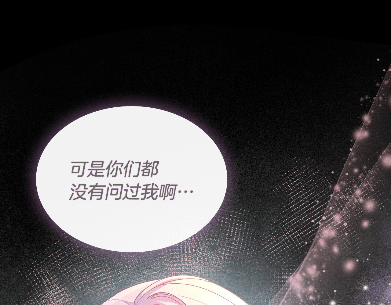 第82话 不喜欢就直说 第 108 页