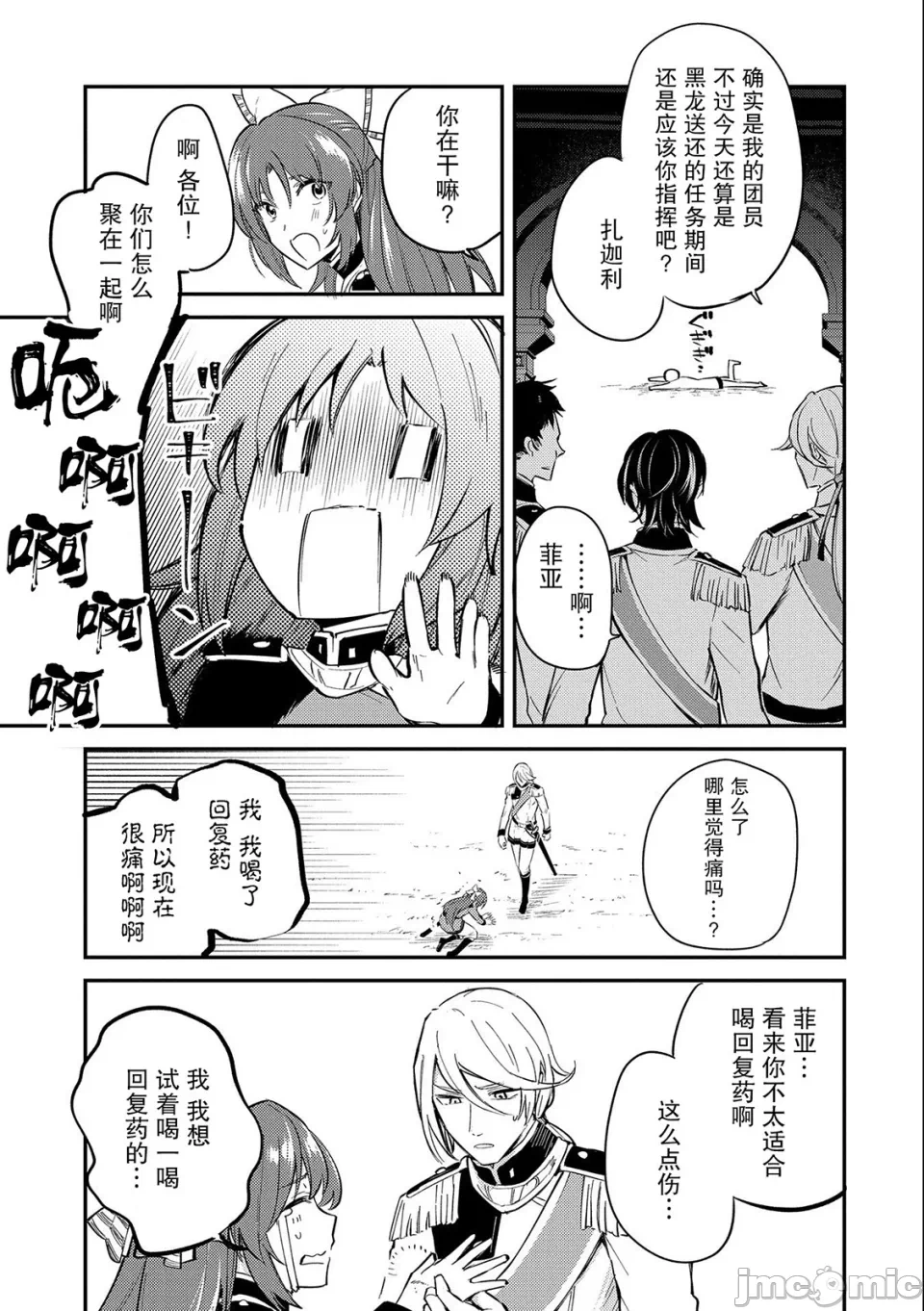 第18话 第 32 页