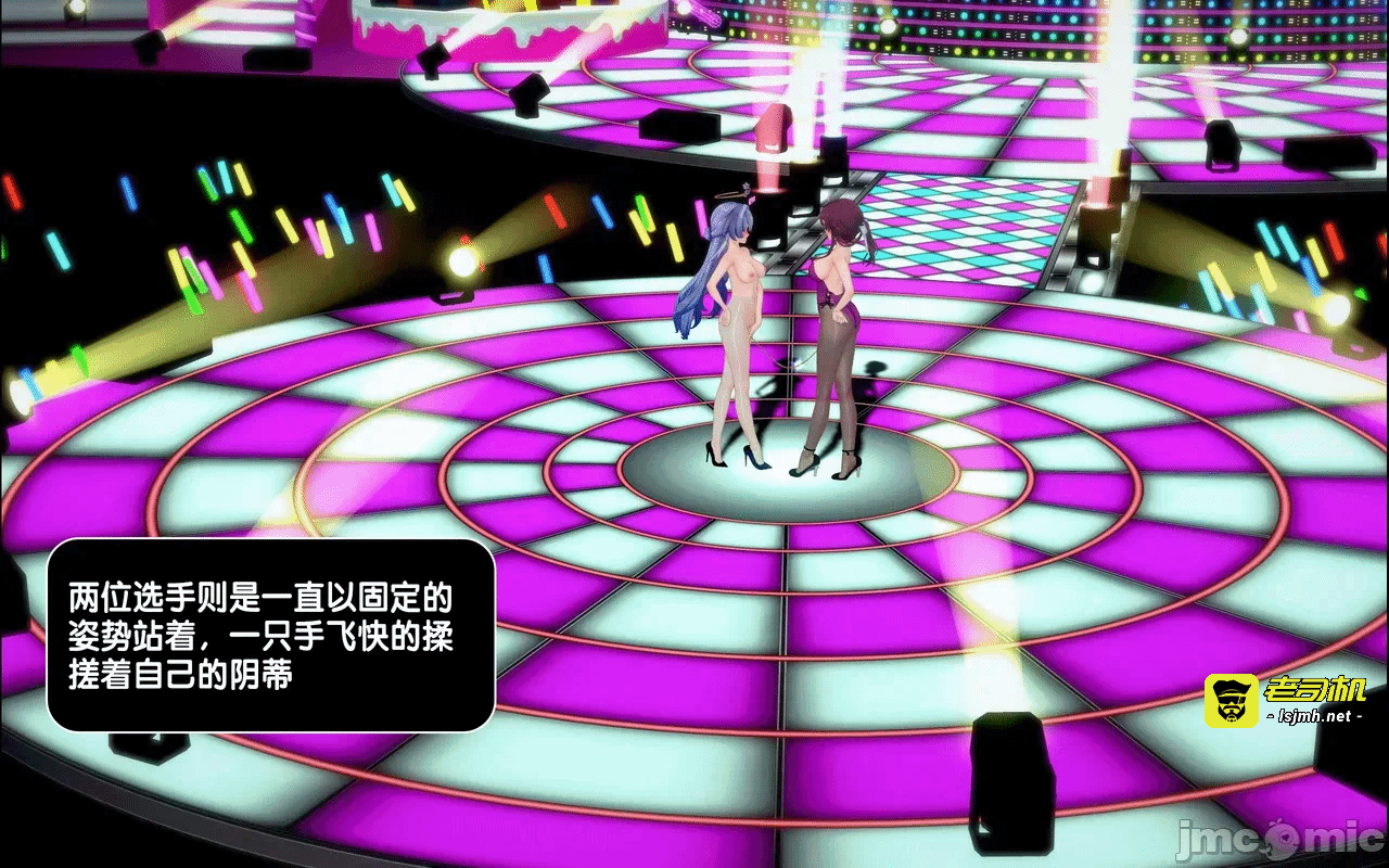 [アフィン] 高潮相扑大赛 第一话 - 71
