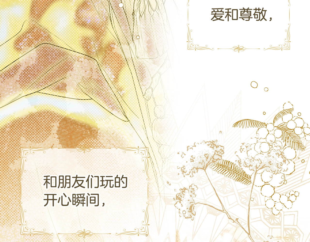 第19话 仪式 第 104 页