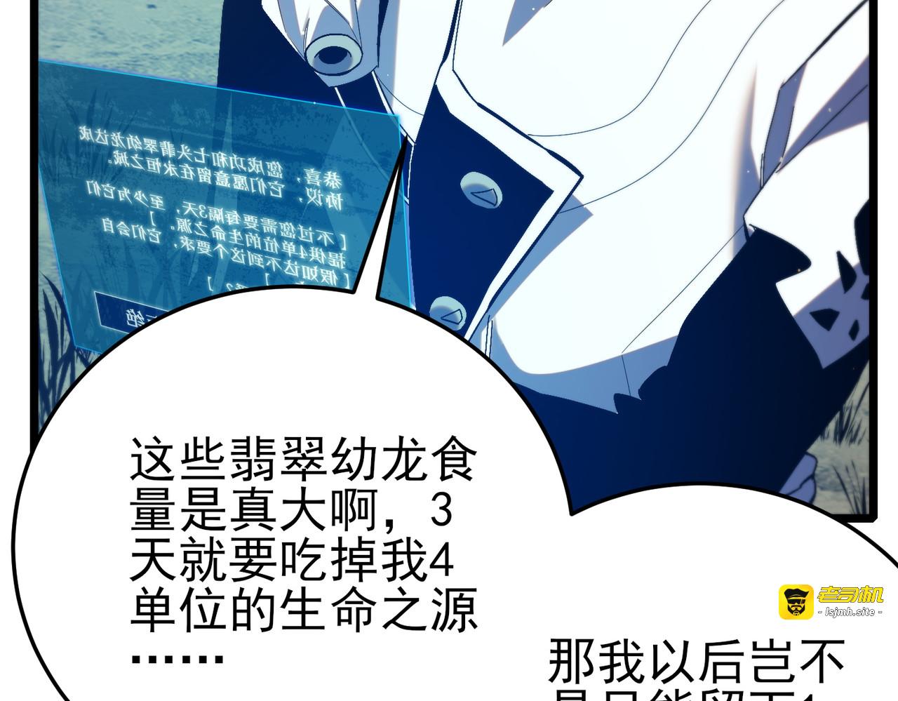 第84话 签约龙宠 第 171 页