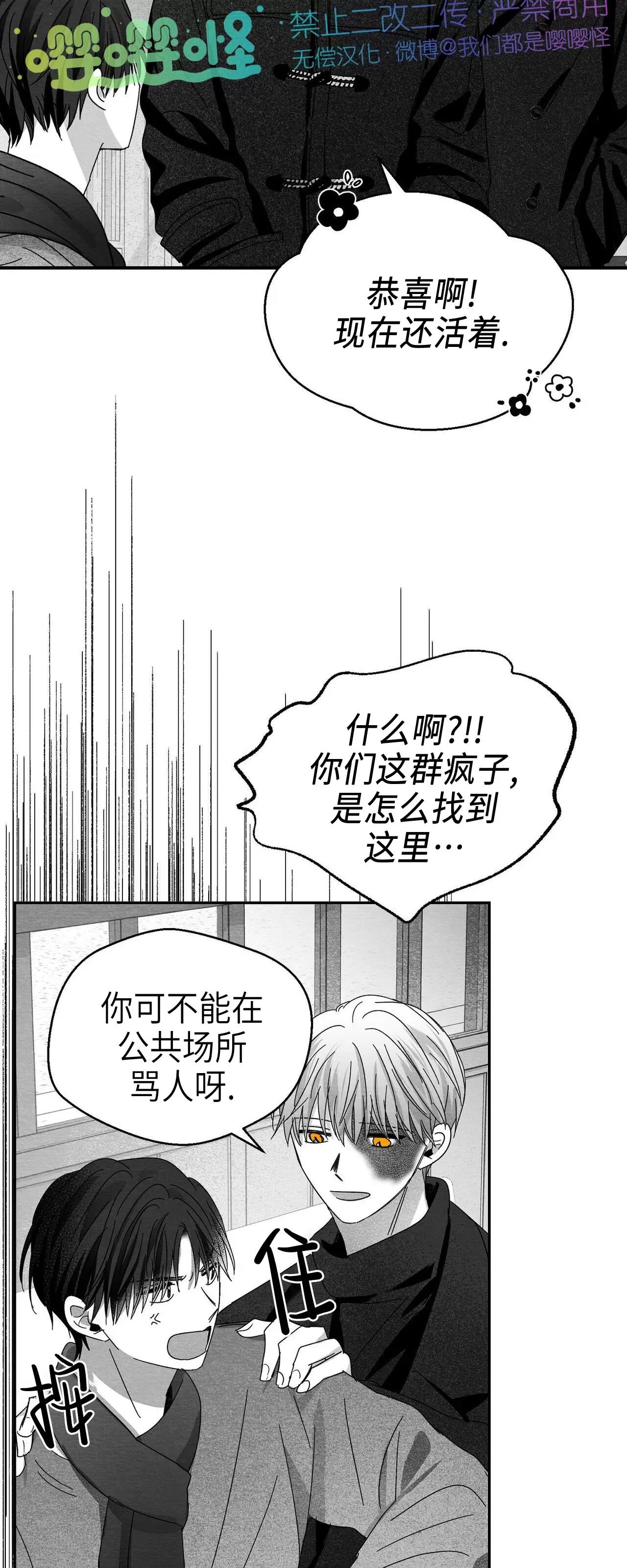 第17话 第 30 页