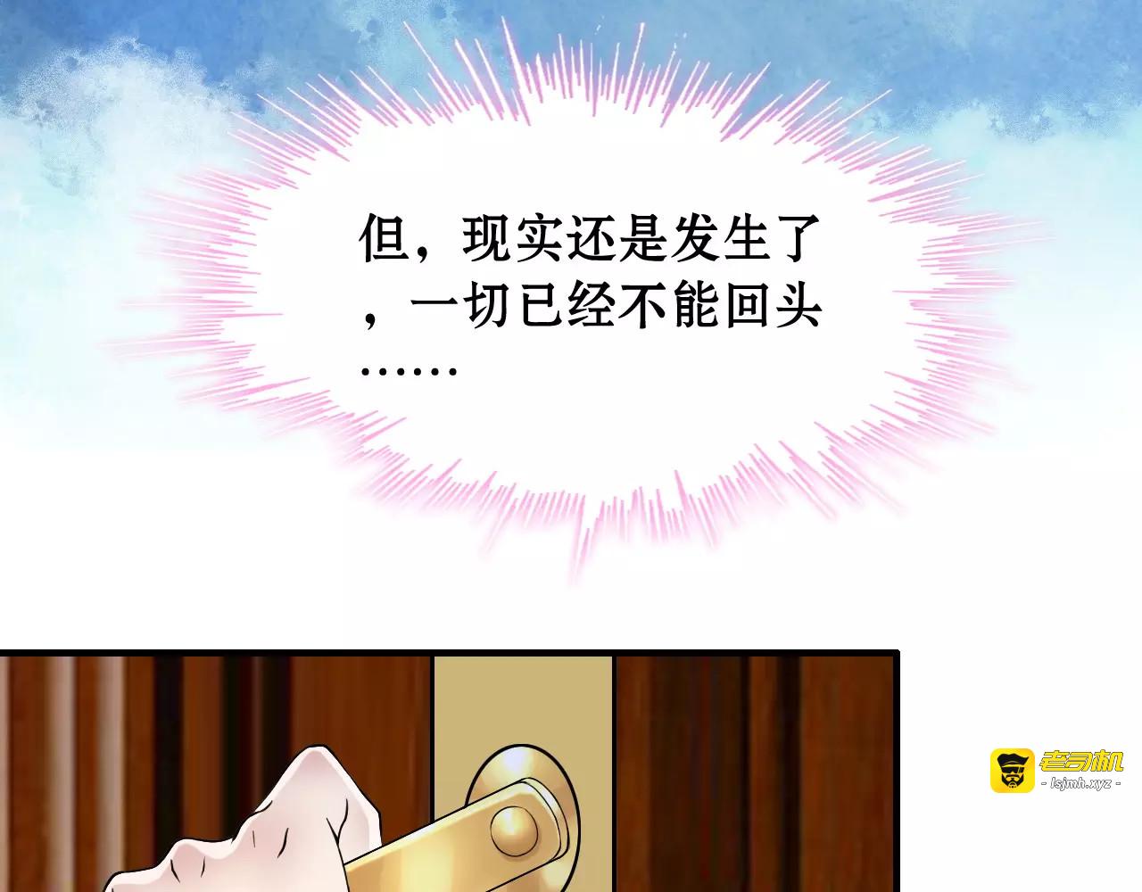 第1话 同床陌生人 第 125 页