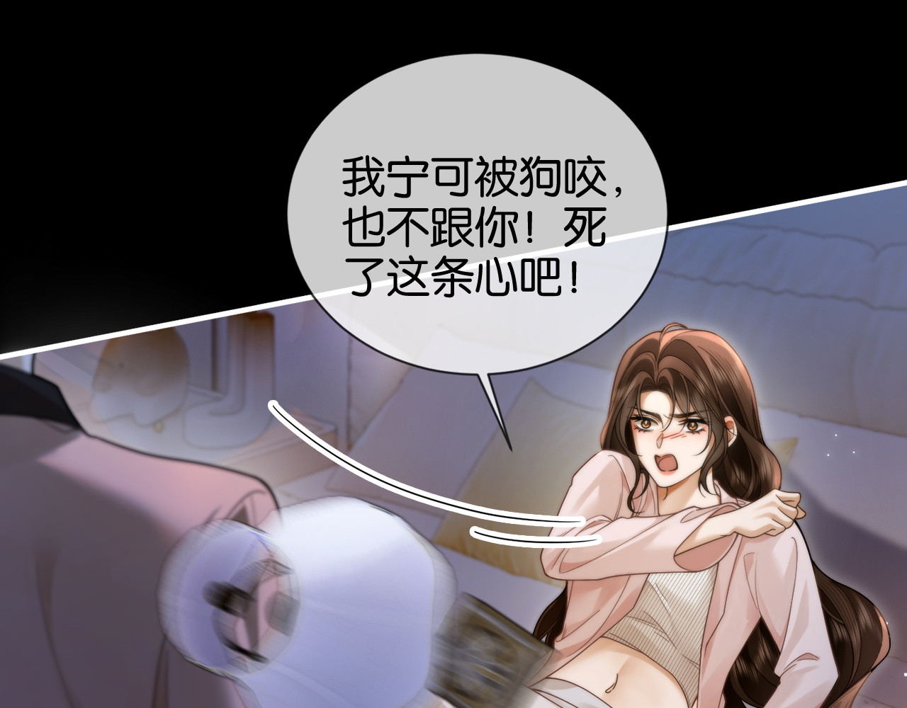 第8话 护“妻”狂魔 第 62 页