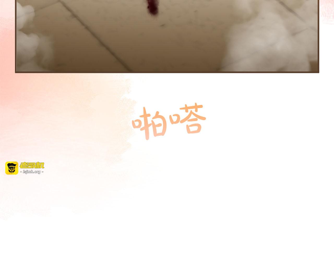 第56话 孤男寡女 第 93 页