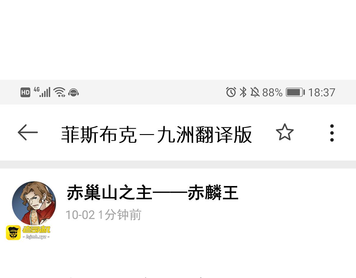 第142话 暴揍 第 141 页