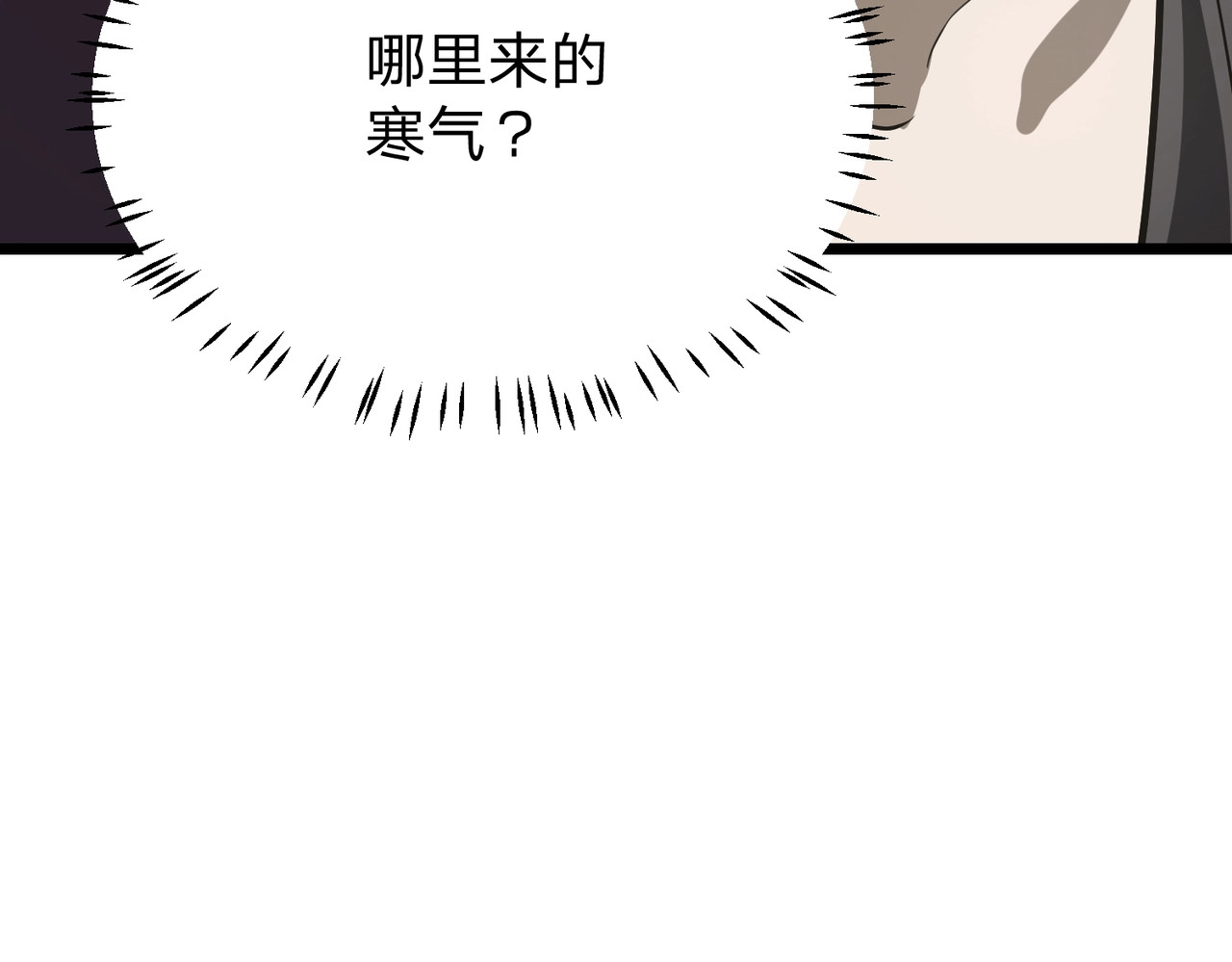 第13话 太阴之毒！ 第 16 页