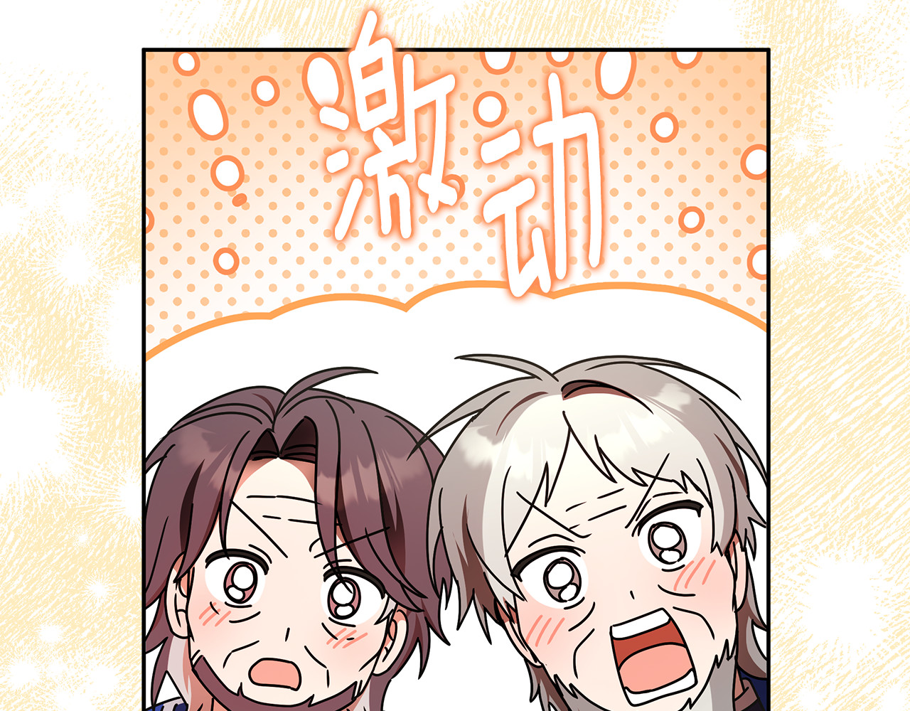 第23话 疼爱鸟小姐 第 12 页