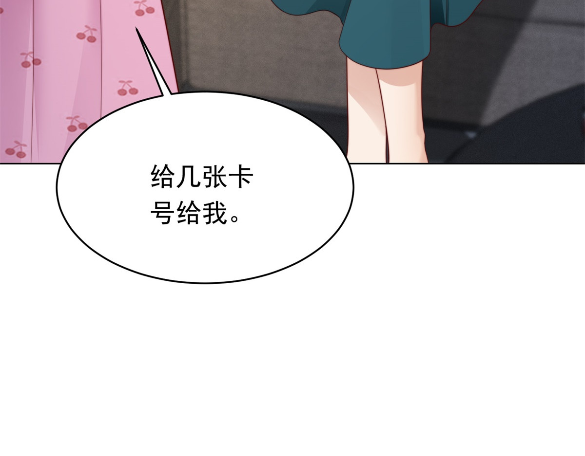 第75话 毁容产品 第 10 页