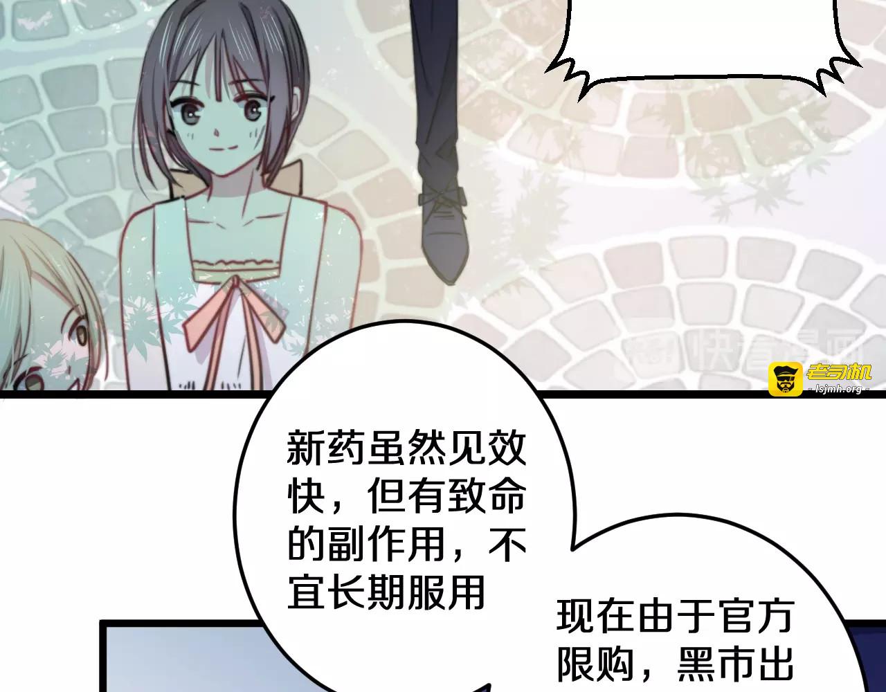 第16话 一厢情愿 第 41 页