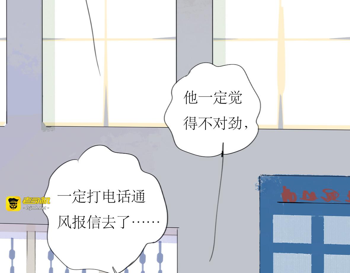 第31话 快走！ 第 21 页