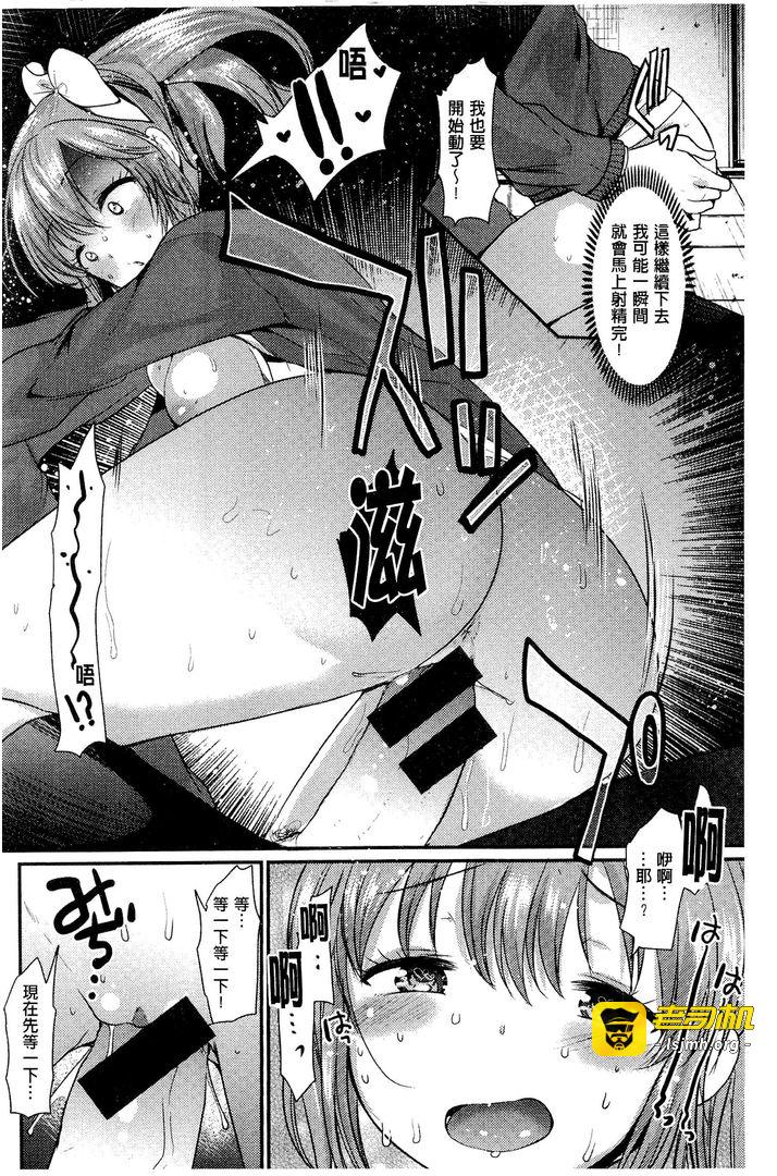 第1话 第 99 页