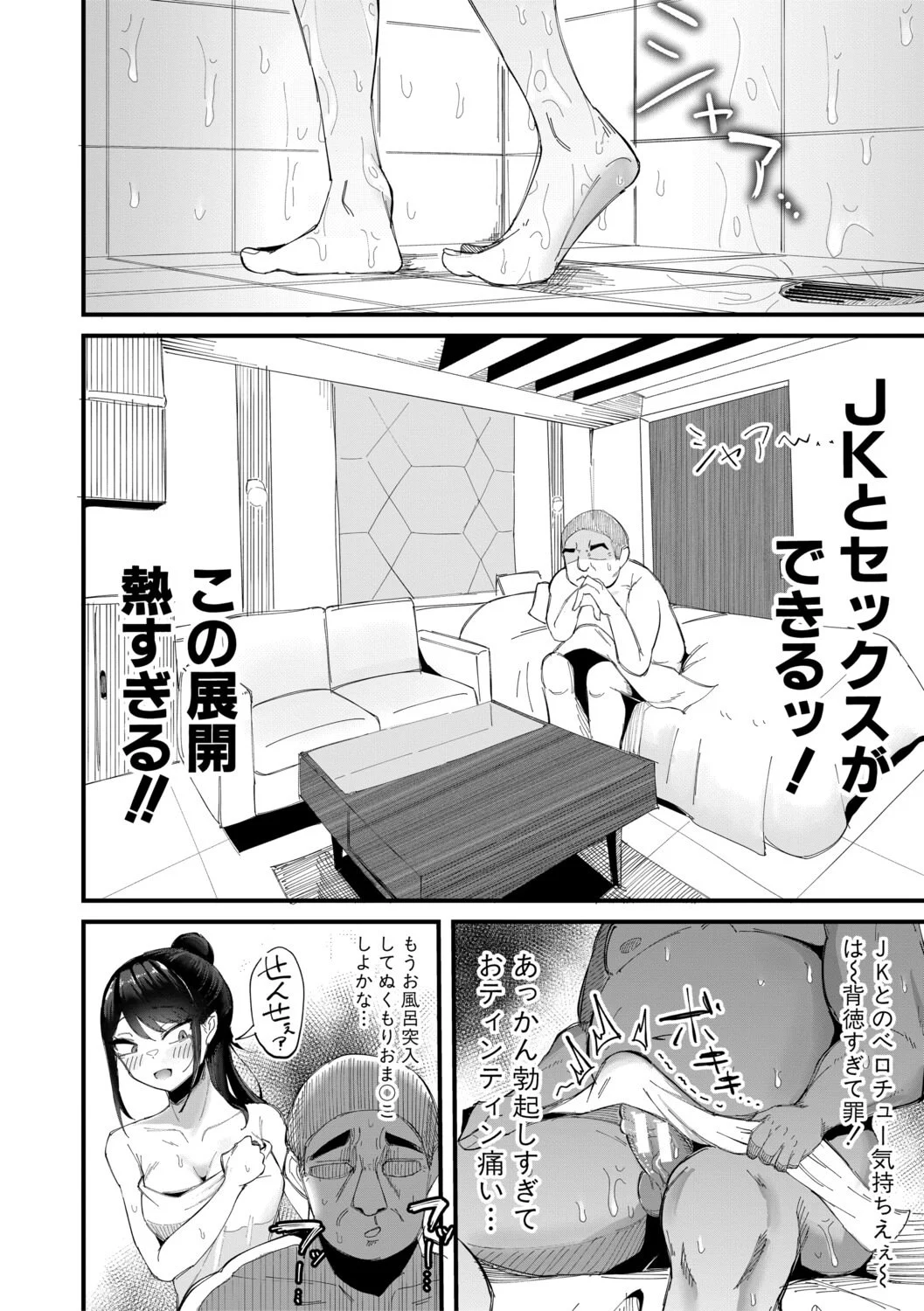 [ズーガ] マネ×ハメ〜女子マネをハメ倒す中出し部活动〜 [DL版] 第1话 - 131