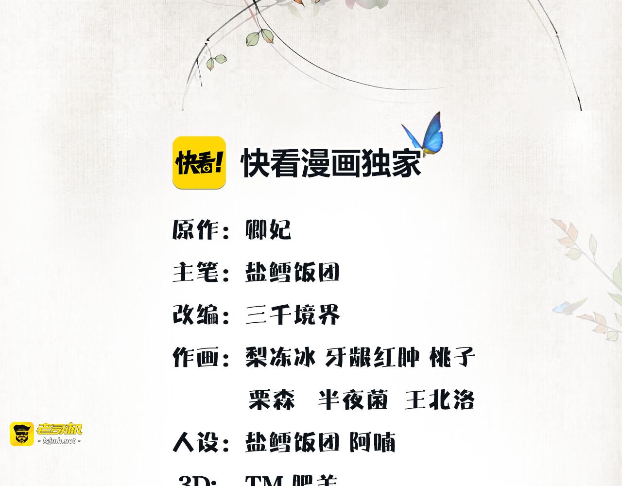 第83话 回朝 第 3 页