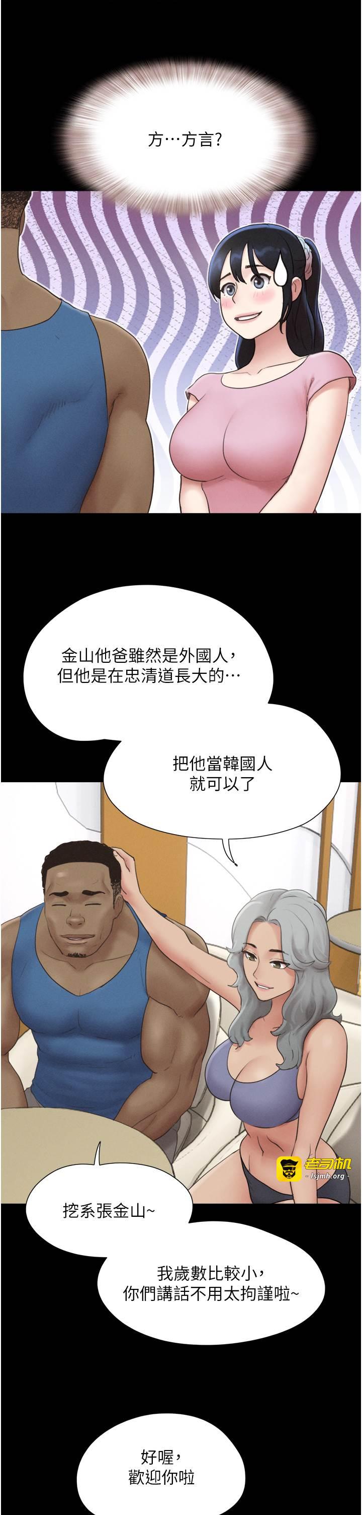 第17话  真羡慕仲勛可以每天吃妳 第 17 页