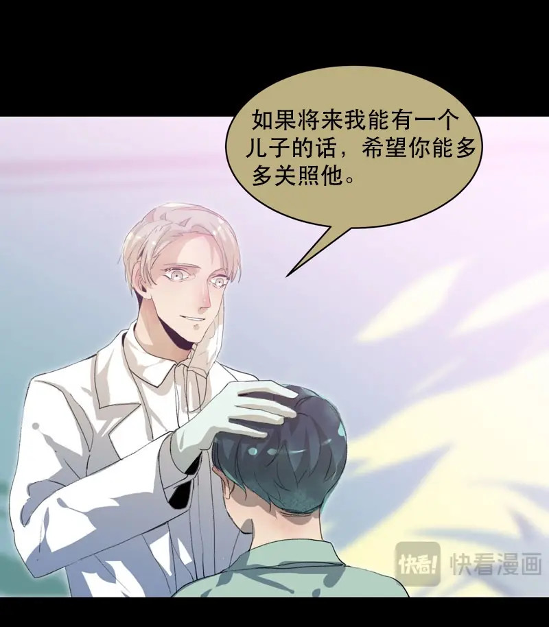第42话 苏乔的秘密 第 40 页