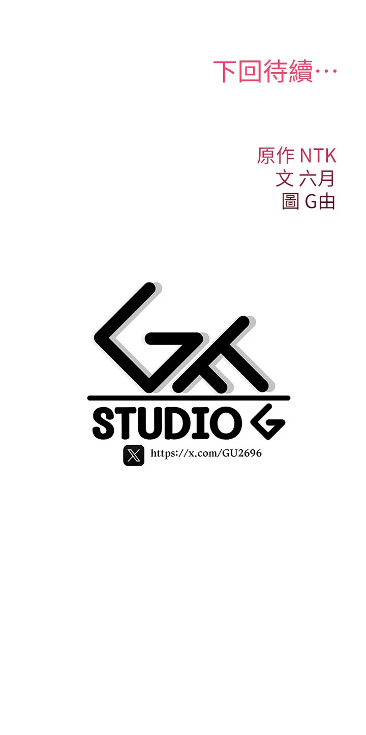 第23话 - 大叔的肉棒比你男友的还爽吧? 第 54 页