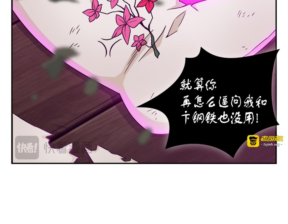 真正的主人 第 183 页