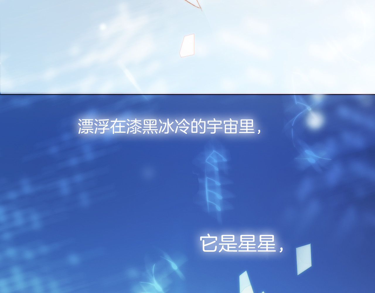 第27话 天使眼中的死神之爱 第 8 页