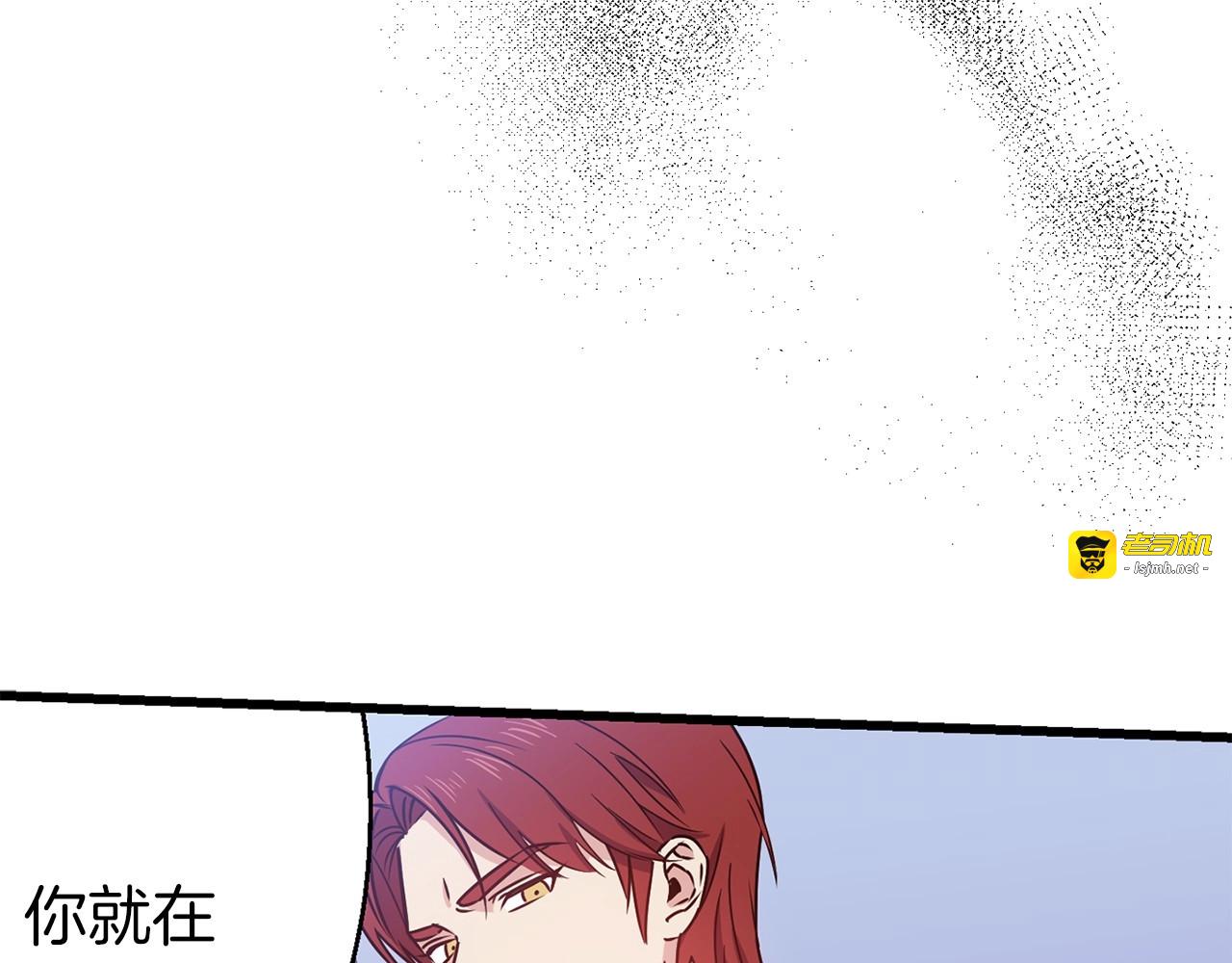 第7话 我先心动了…！ 第 75 页