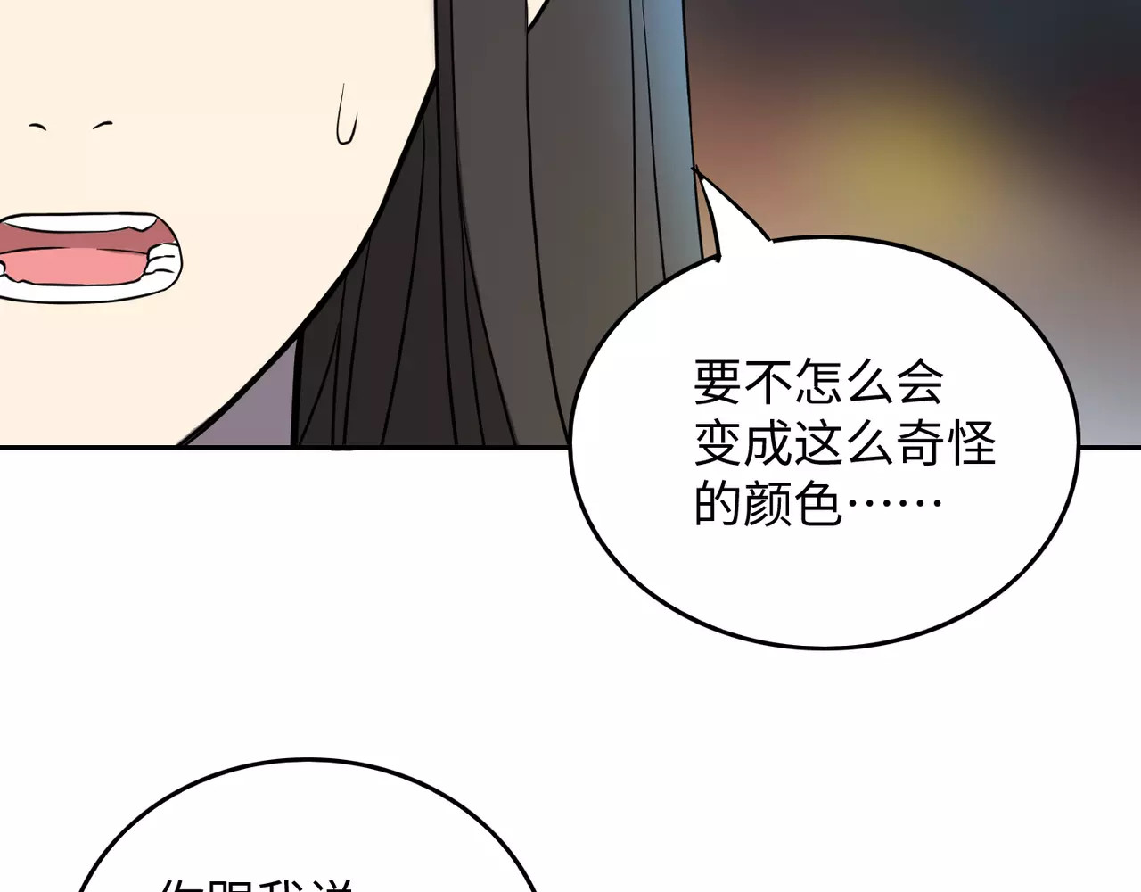 第29话 学长也玩这个！？ 第 12 页