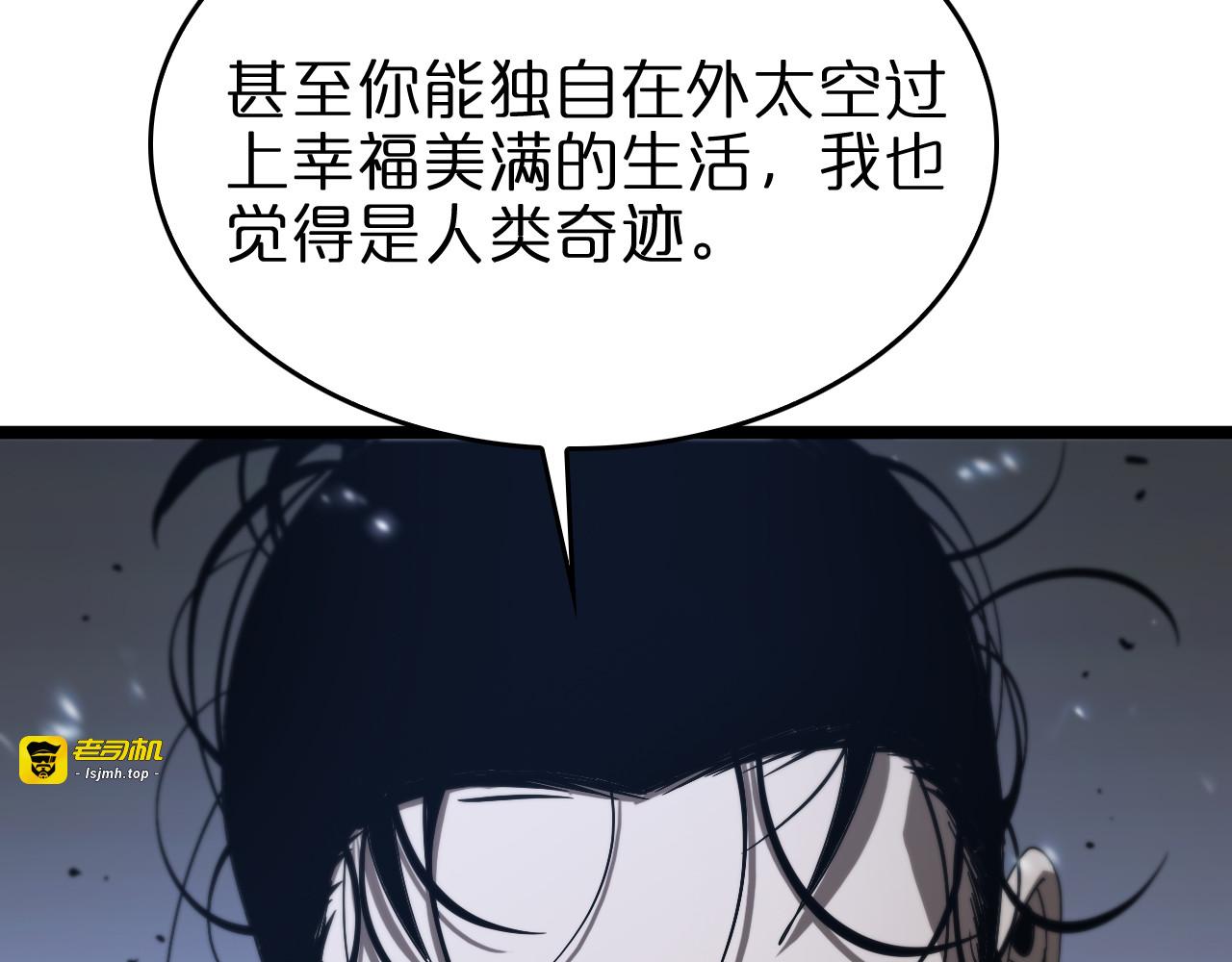 第92话 迁跃之父 第 97 页