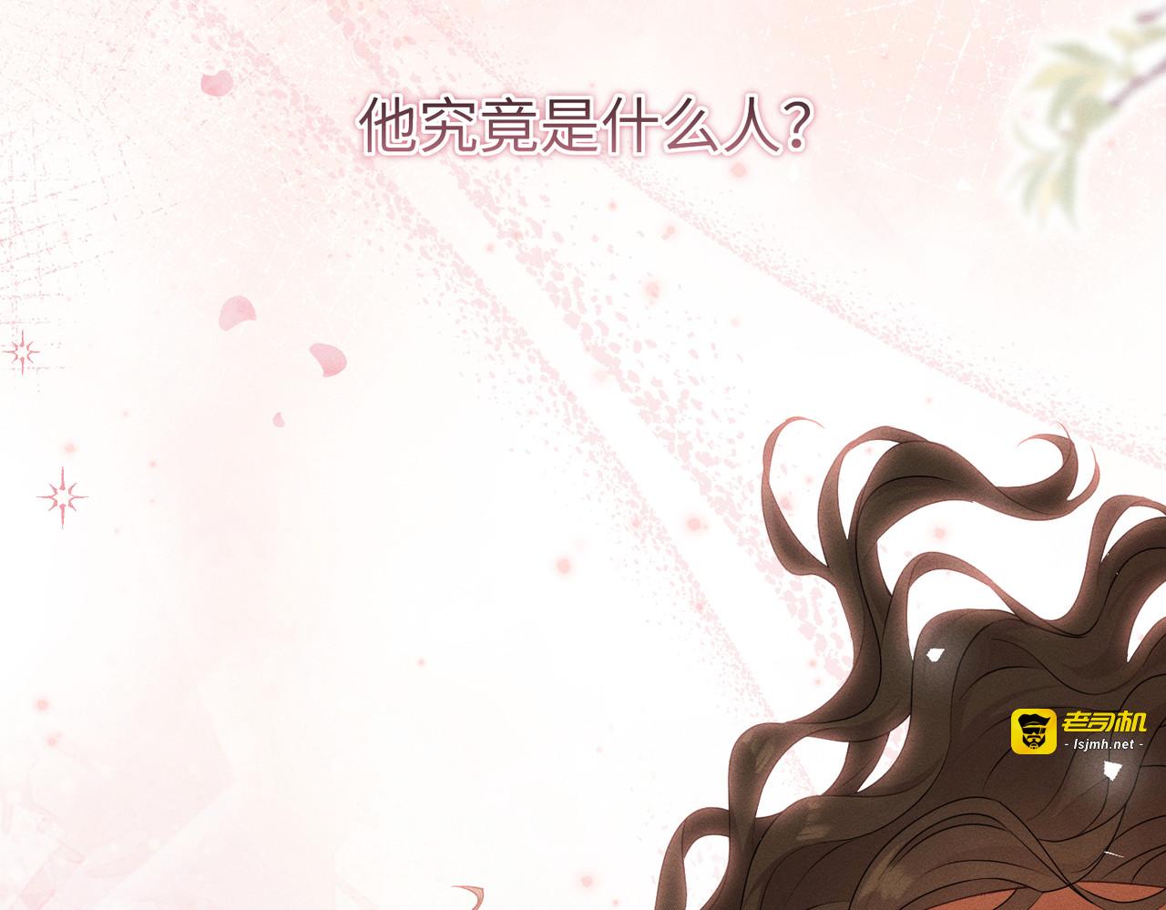 第3话：你是我的 第 97 页