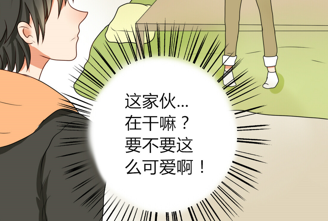 第10话 第一次牵手 第 44 页