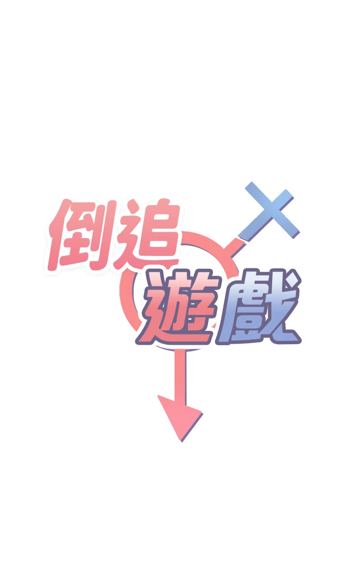 第38话 - 妈妈瞒着女儿偷偷玩 第 4 页