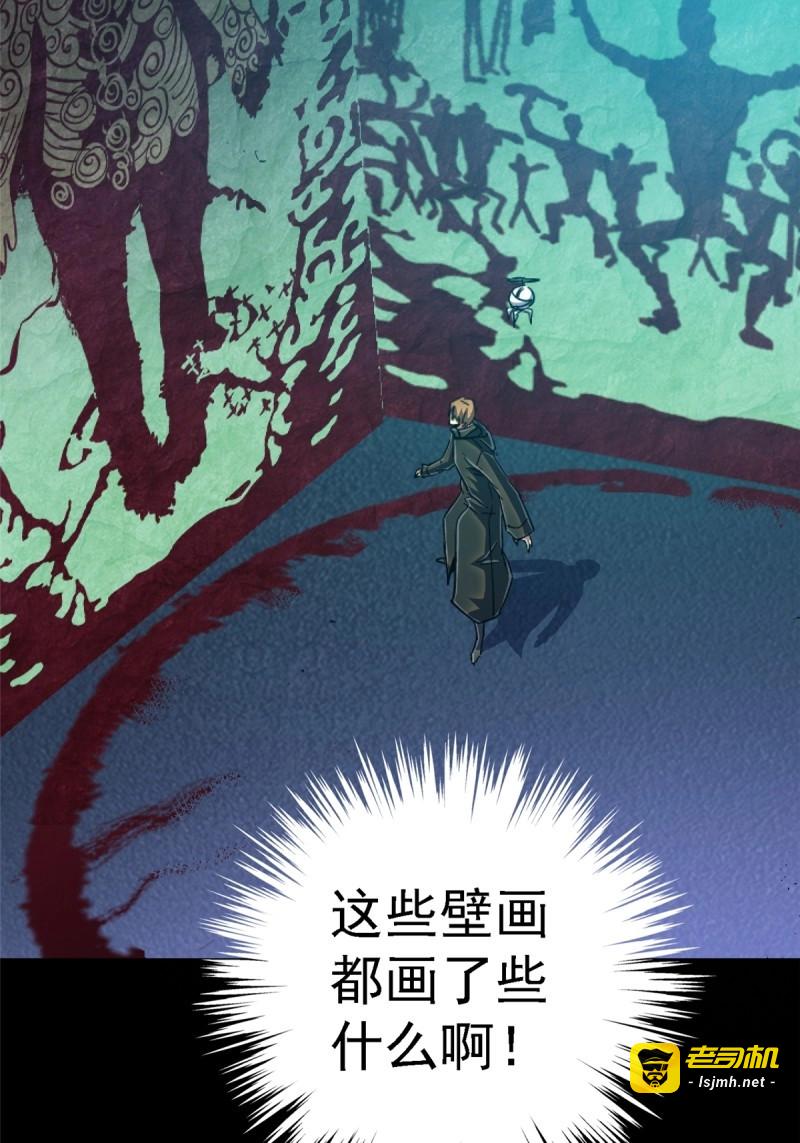 第90话 87.结晶 第 17 页