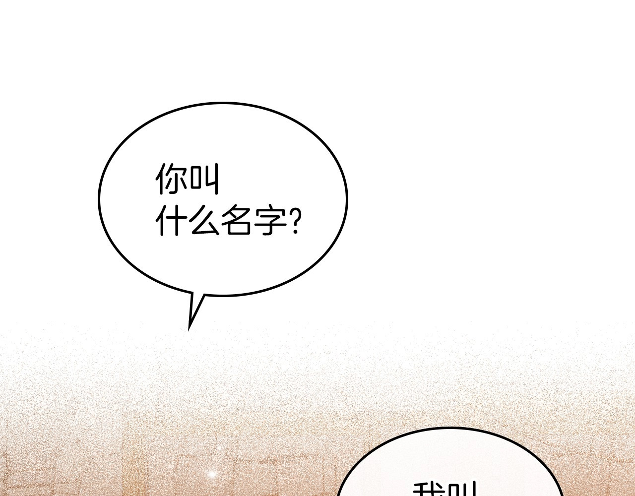 第42话 憎恨皇室的人 第 146 页