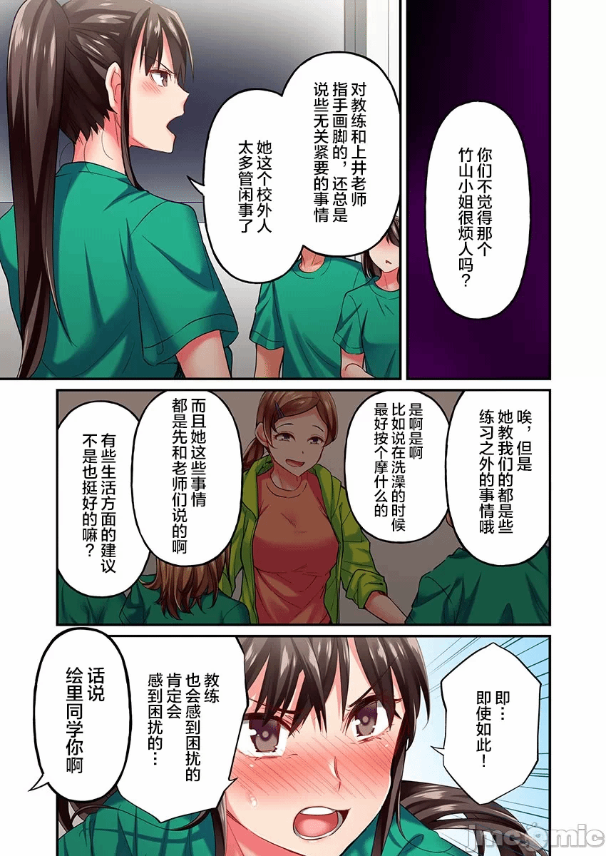 第13话 第 11 页