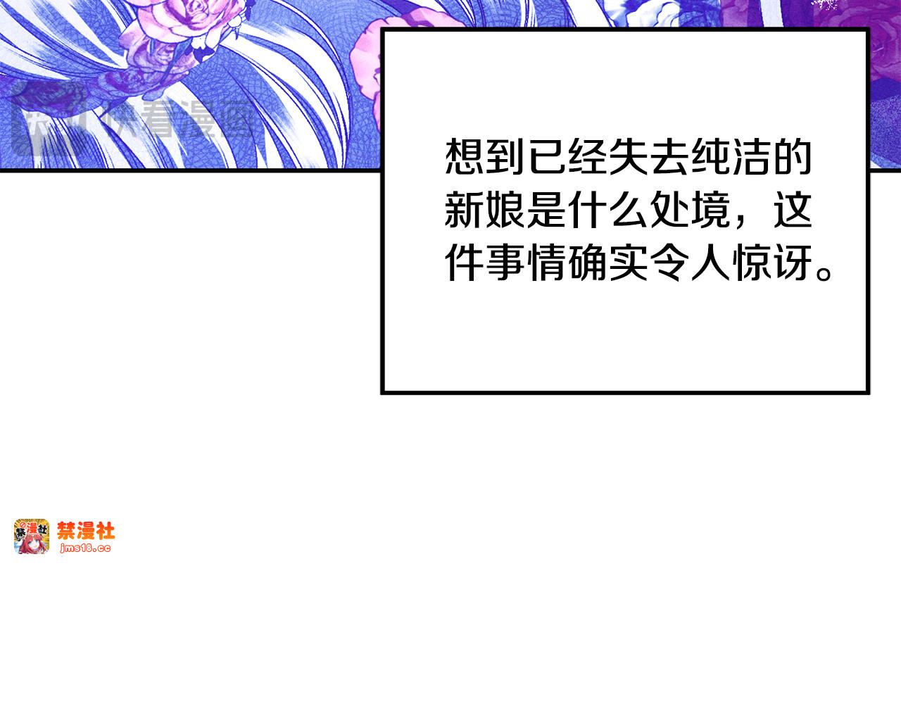第60话 罗姆的术师 第 111 页