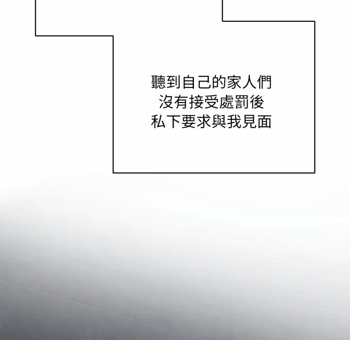 第35话 第 123 页