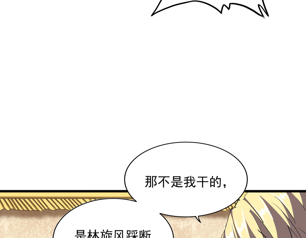 第299话 配合时间 第 34 页
