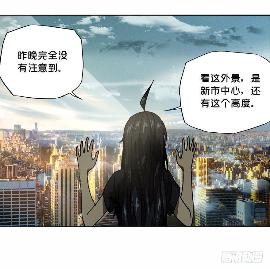 第三十章/加入中 第 10 页