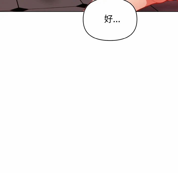 第9话 第 44 页