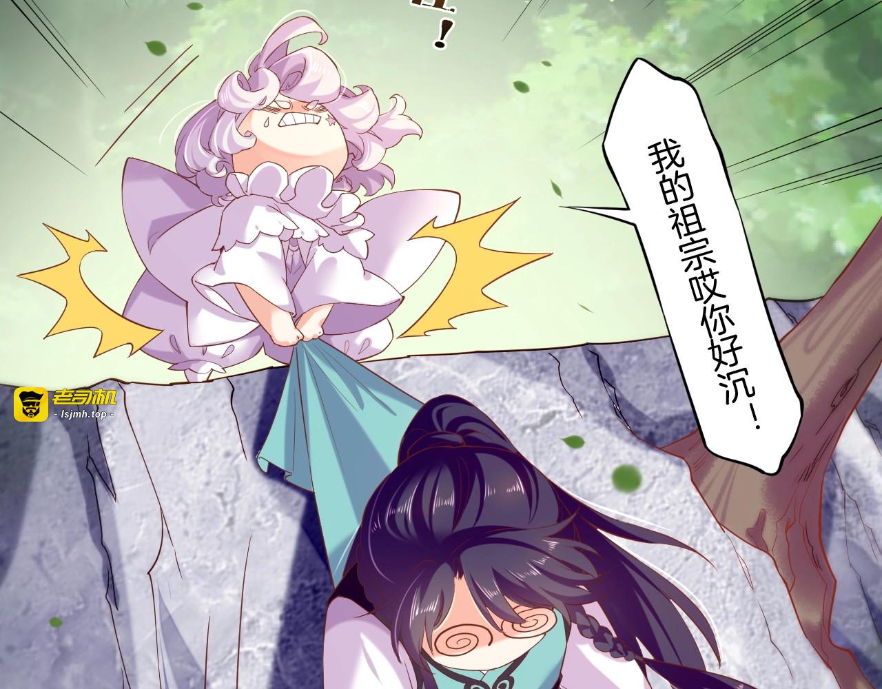 第43话 术法天才，乌鸦踪迹 第 33 页